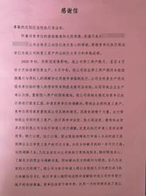 说明: F:\2020年宣传\各部门投稿\6月\微信图片_20200605153622_副本.jpg