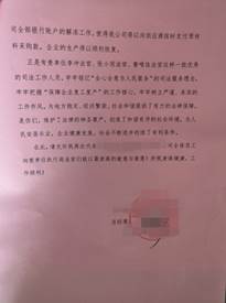 说明: F:\2020年宣传\各部门投稿\6月\微信图片_20200605153638_副本.jpg